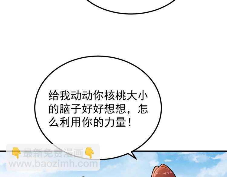 第7话 开学对决78