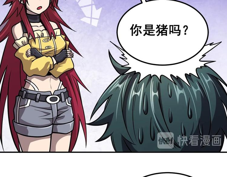 第19话 暴打大师兄72