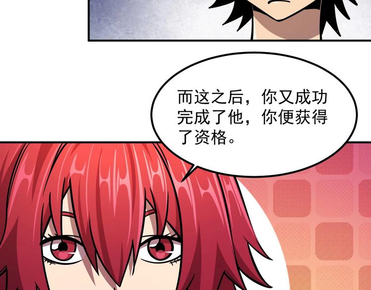 第19话 暴打大师兄80