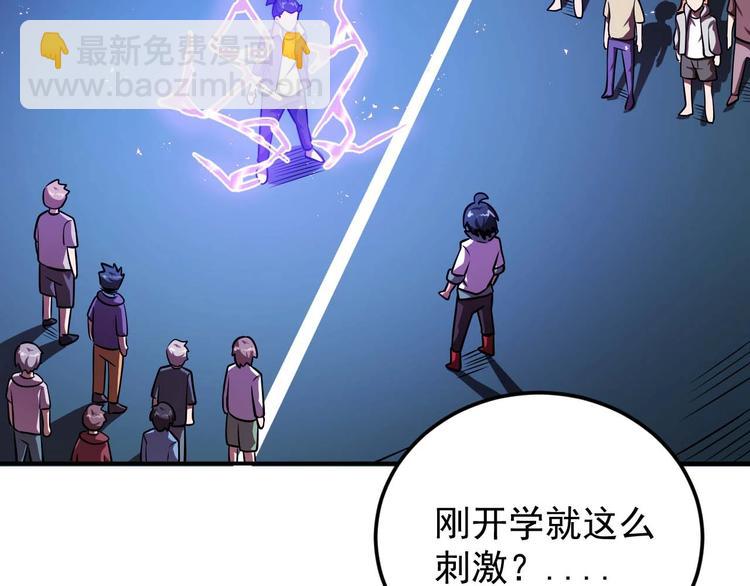 第7话 开学对决56