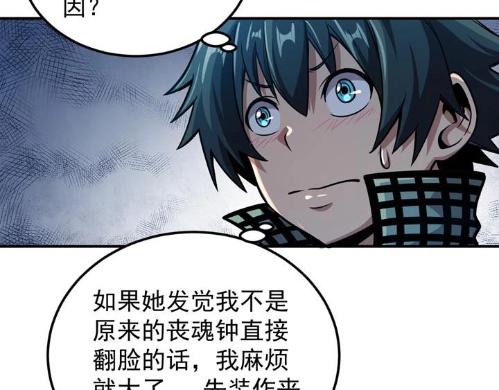第11话 麻烦上门25