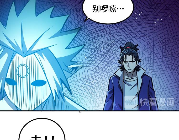 第18话 天师登场？117