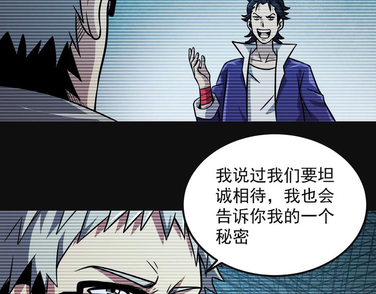 第19话 暴打大师兄107