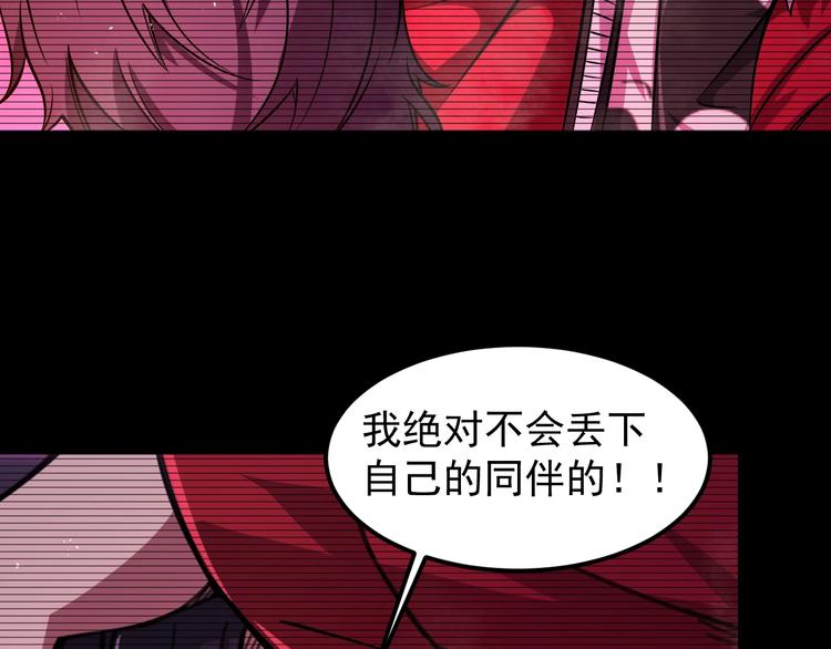 第15话 我绝不抛弃同伴54