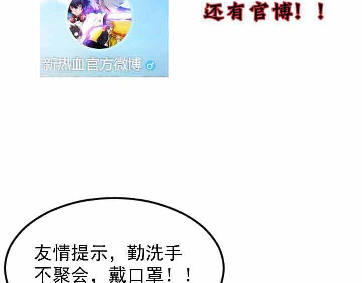 第16话 肃清84
