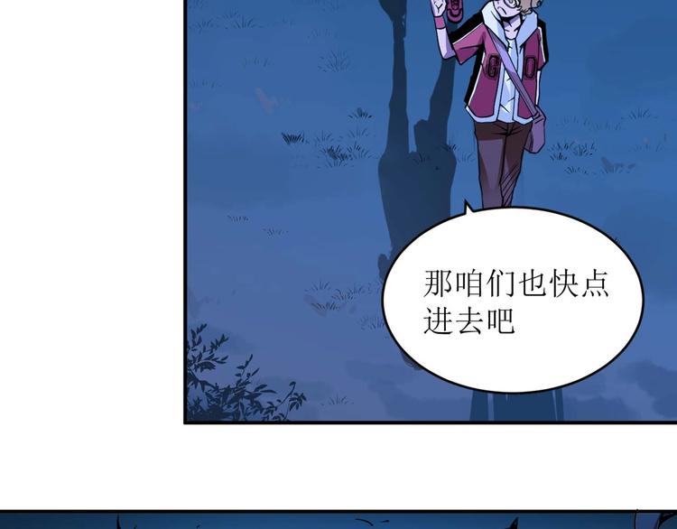 第1话 洋馆惊魂108