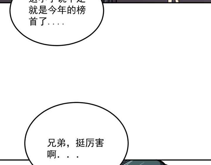 第6话 道值测试95