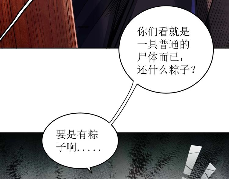 第1话 洋馆惊魂23