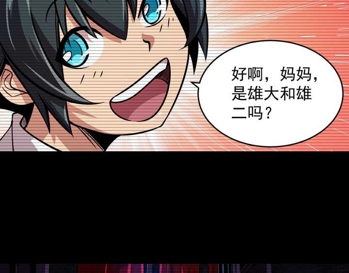 第6话 道值测试9