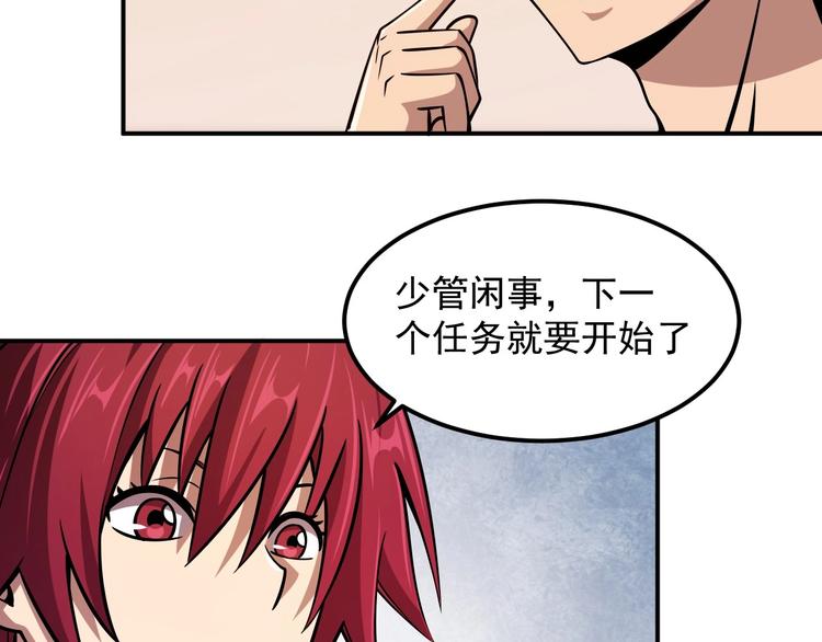 第19话 暴打大师兄64