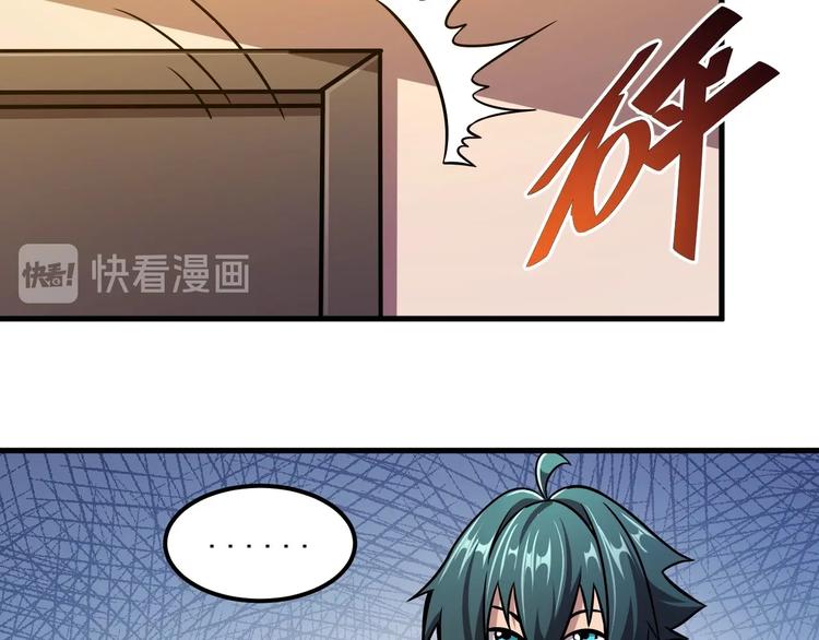 第19话 暴打大师兄120