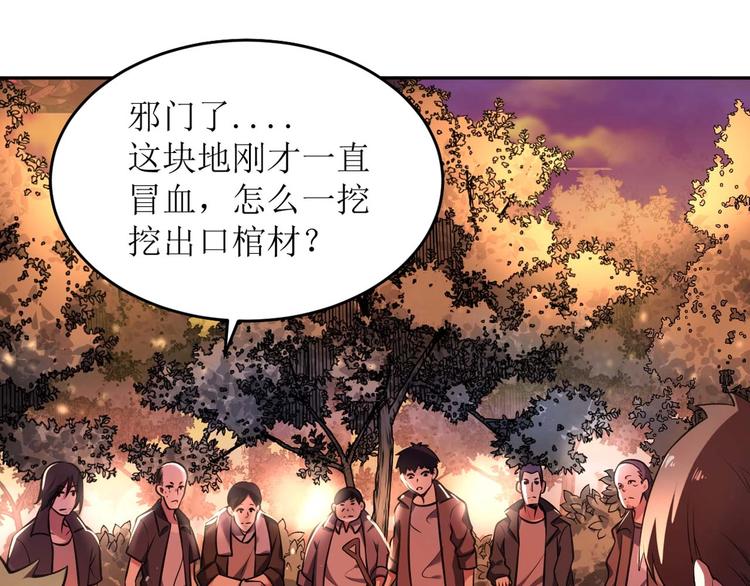 第1话 洋馆惊魂8
