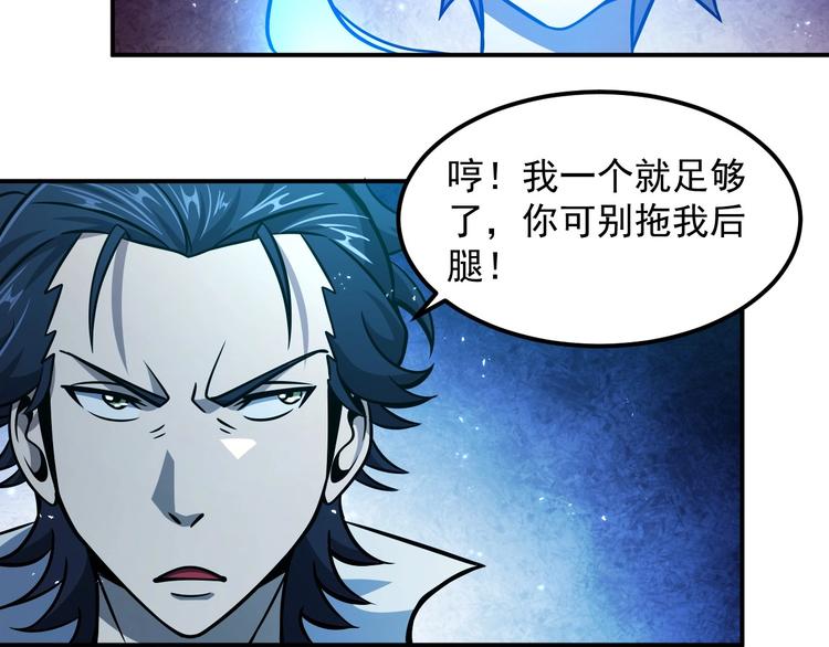 第18话 天师登场？75