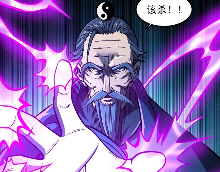 第18话 天师登场？97