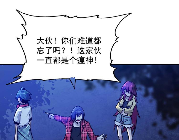 第5话 立志成为驱魔人79