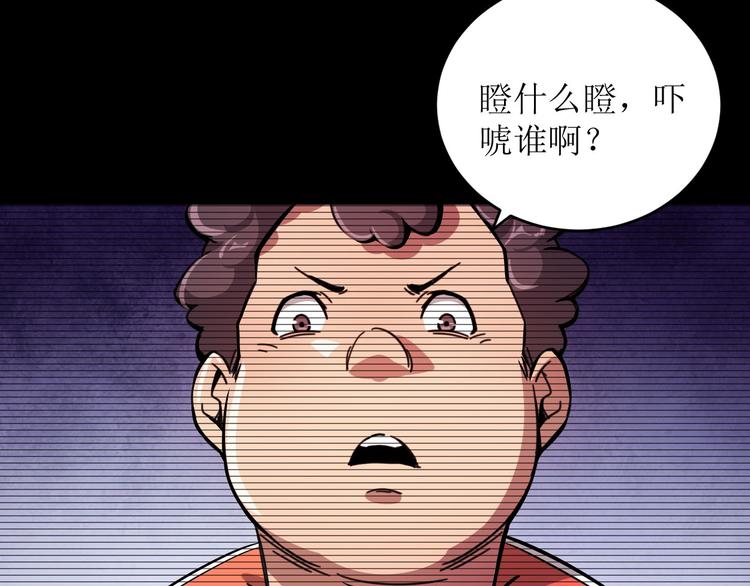 第3话 100%的咆哮119