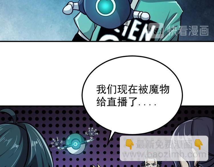 第9话 闯入狩人馆88