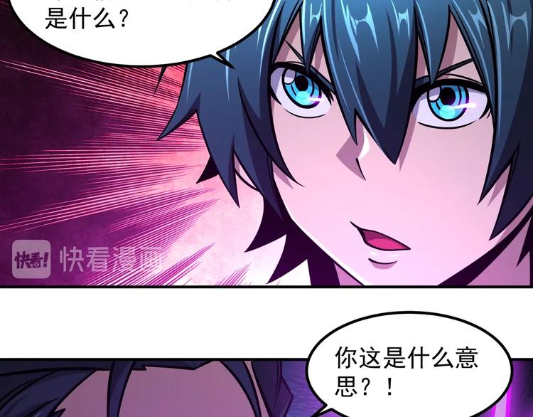 第16话 肃清65