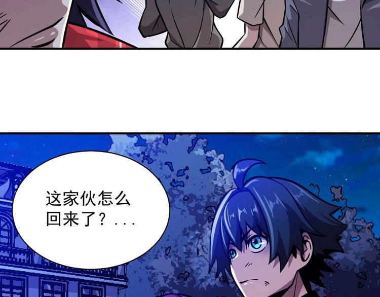 第5话 立志成为驱魔人64