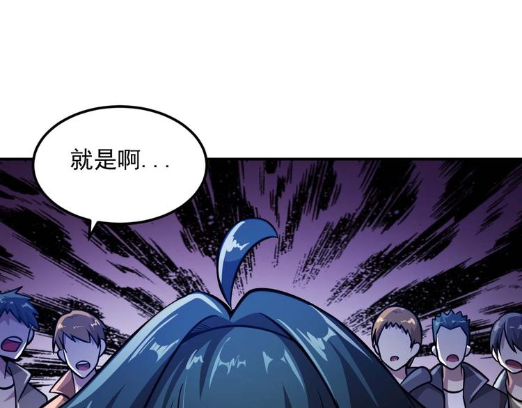 第5话 立志成为驱魔人83
