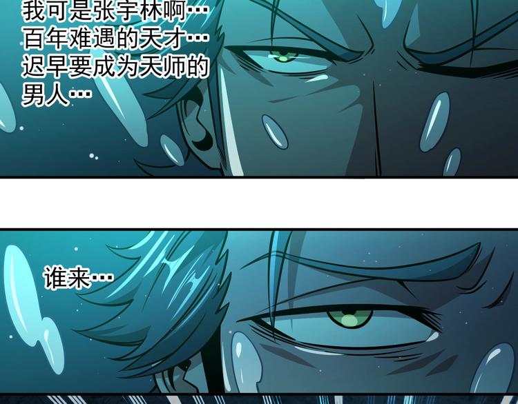 第16话 肃清13