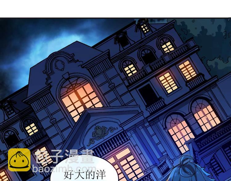 第1话 洋馆惊魂95