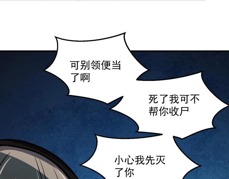 第18话 天师登场？76