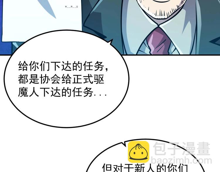 第8话 最终测试84