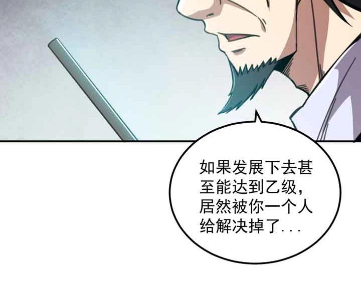 第6话 道值测试92