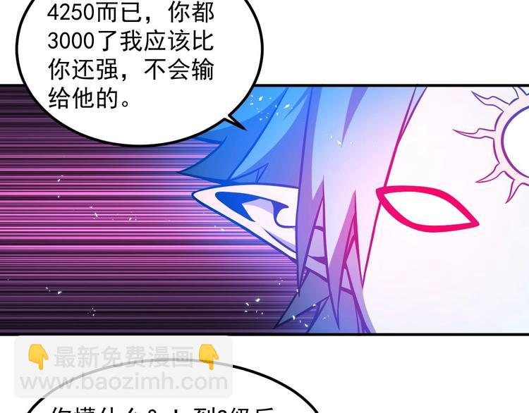 第18话 天师登场？70