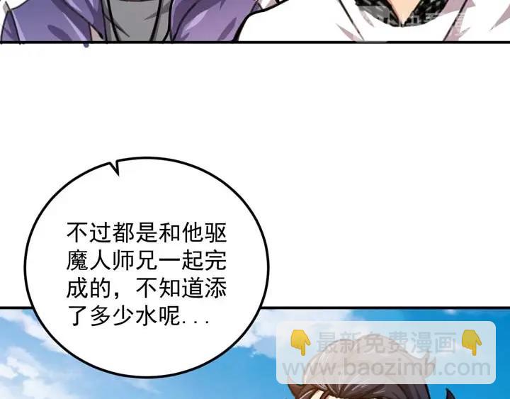 第6话 道值测试122