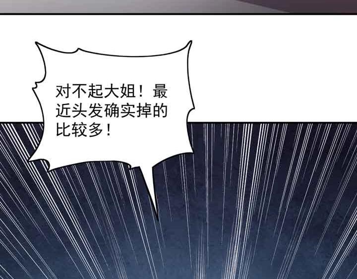 第6话 道值测试82