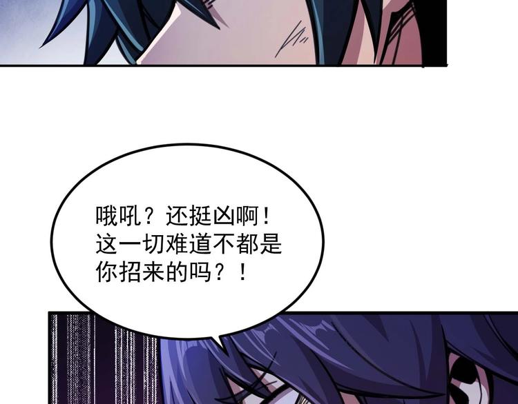 第5话 立志成为驱魔人77