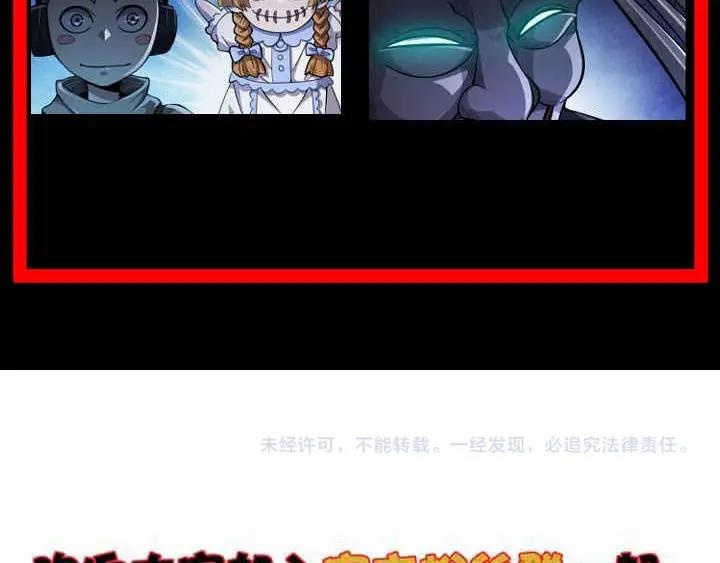 第9话 闯入狩人馆95