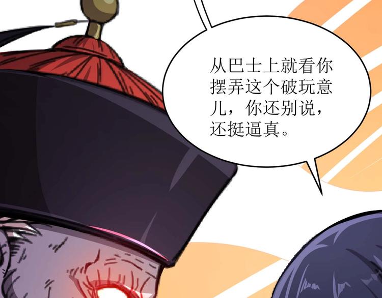 第2话 恐惧的钟声74