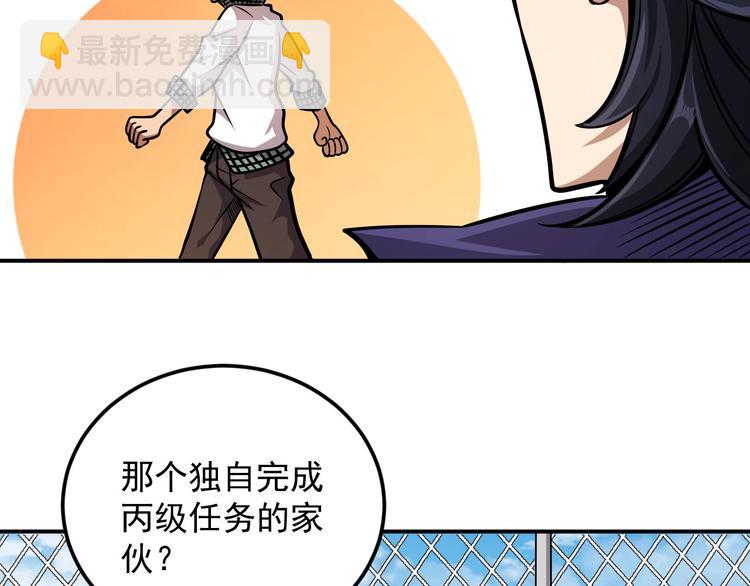 第6话 道值测试143