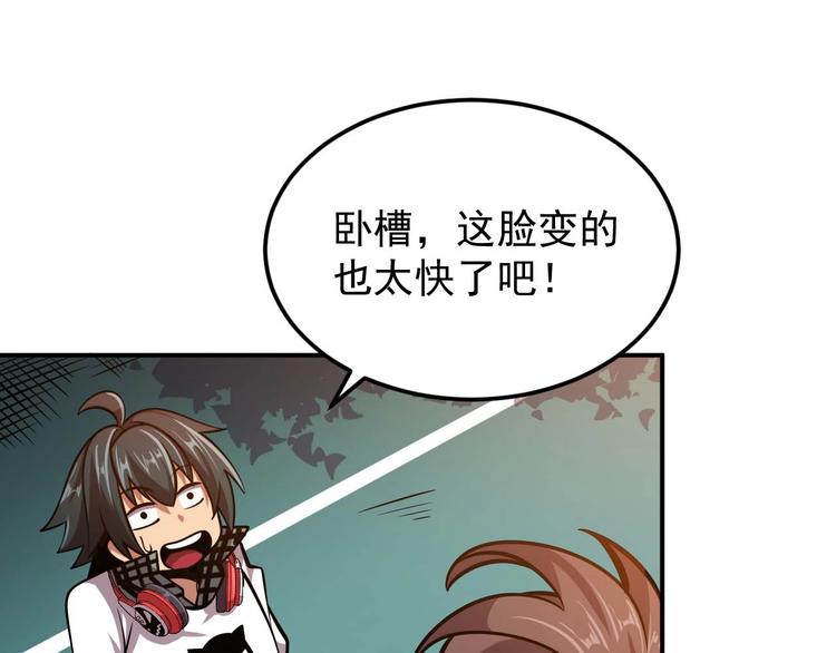 第7话 开学对决39