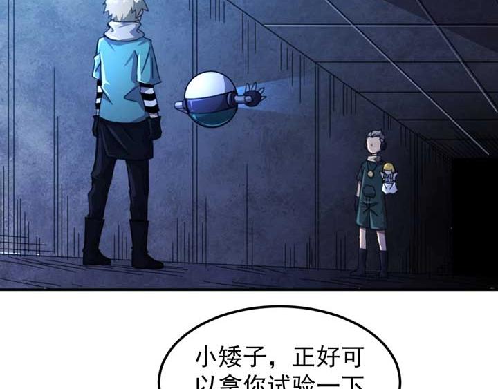 第11话 麻烦上门75