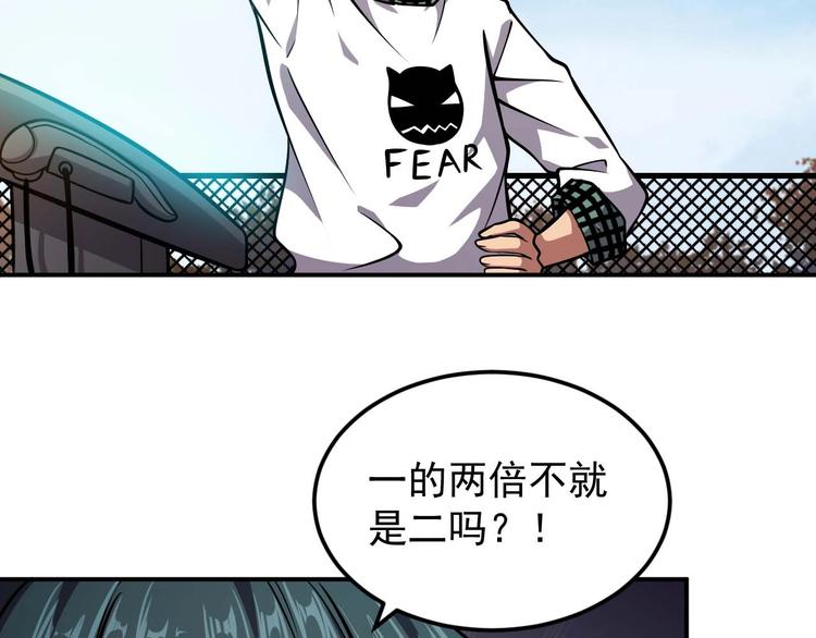 第7话 开学对决19