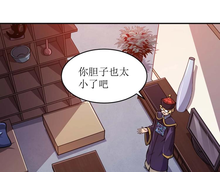 第2话 恐惧的钟声13