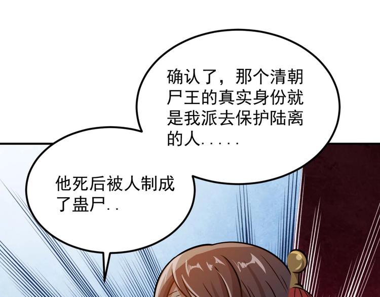 第5话 立志成为驱魔人146