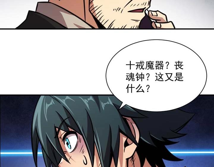 第4话 驱魔人136