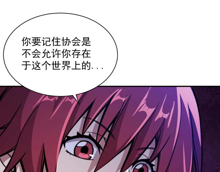 第5话 立志成为驱魔人53