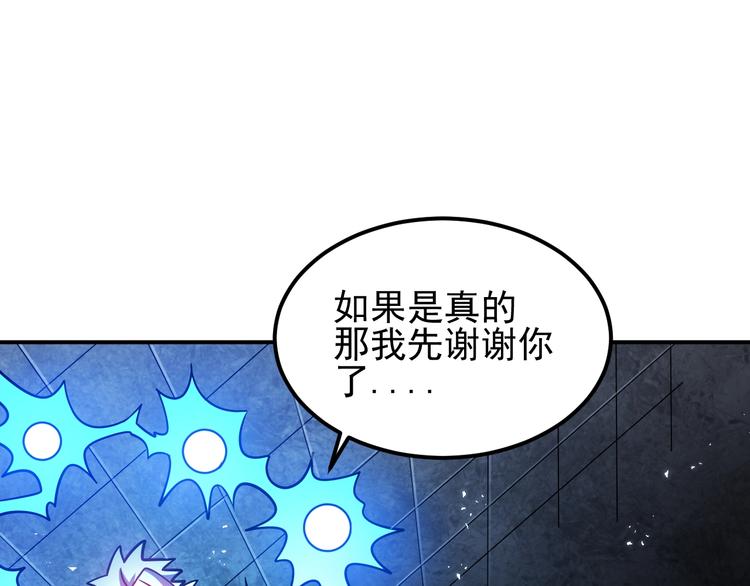 第15话 我绝不抛弃同伴102