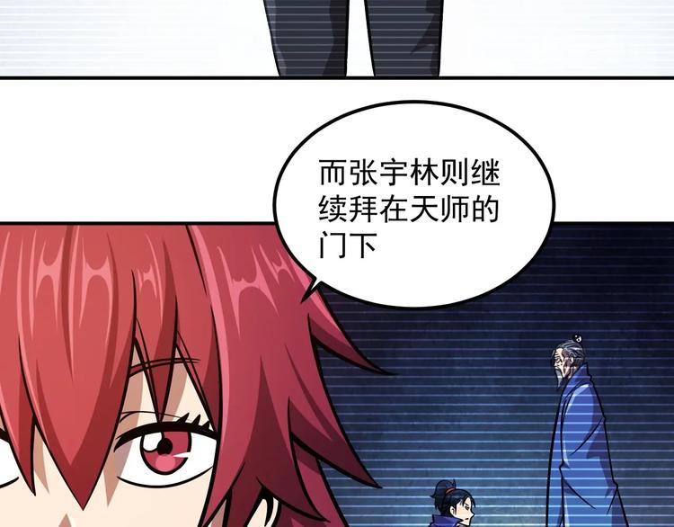 第19话 暴打大师兄92