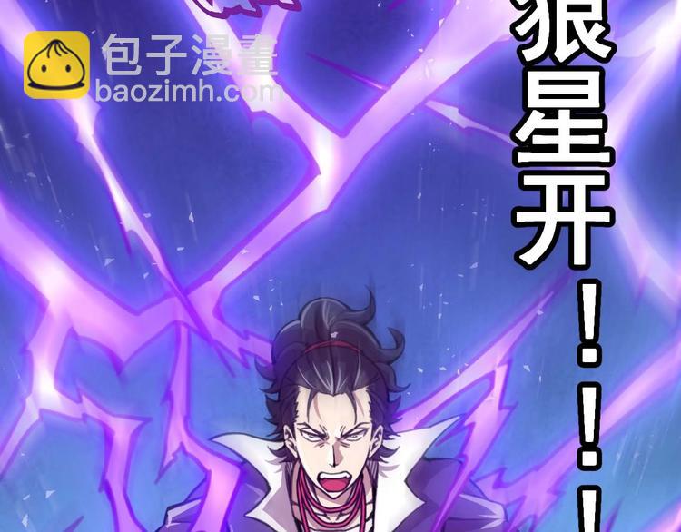 第7话 开学对决100