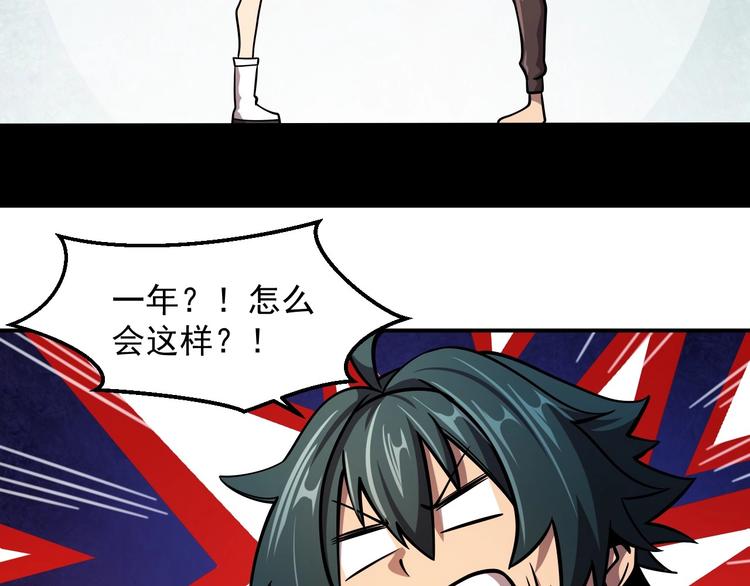 第19话 暴打大师兄70