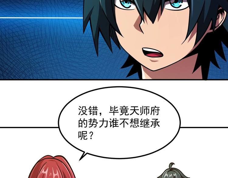第19话 暴打大师兄94