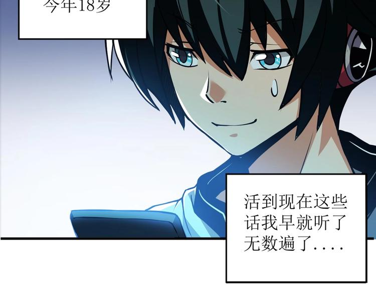 第1话 洋馆惊魂54