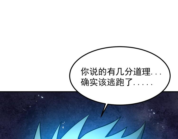 第15话 我绝不抛弃同伴31